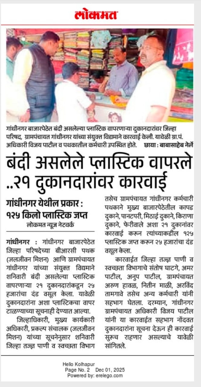 प्लास्टिक बंदी