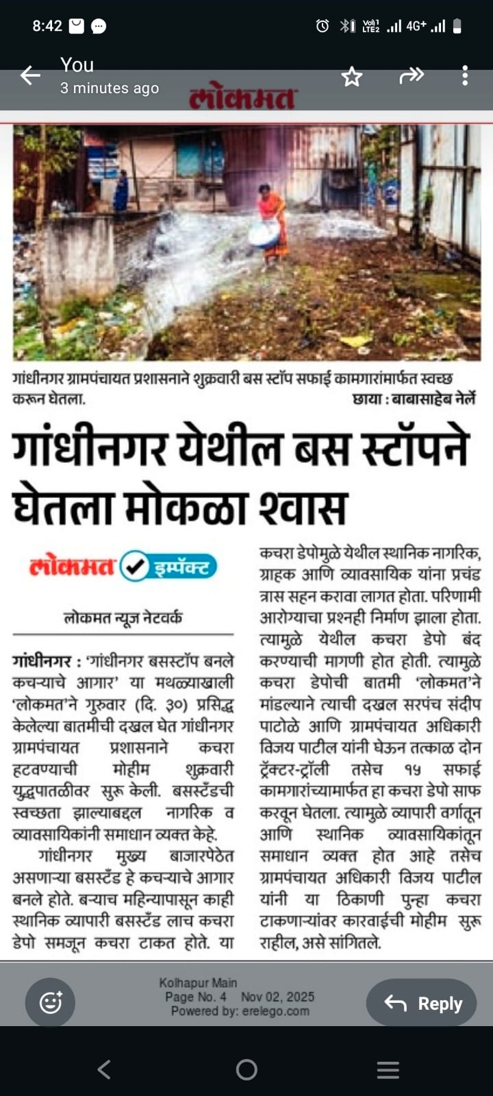 स्वच्छता